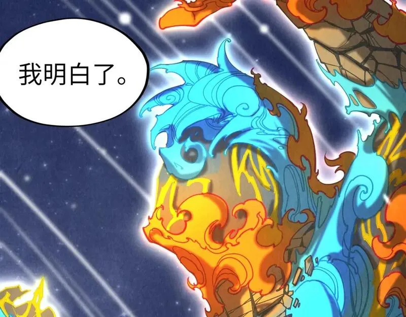 这一世我要当至尊漫画免费漫画,第206话 海量元气113图