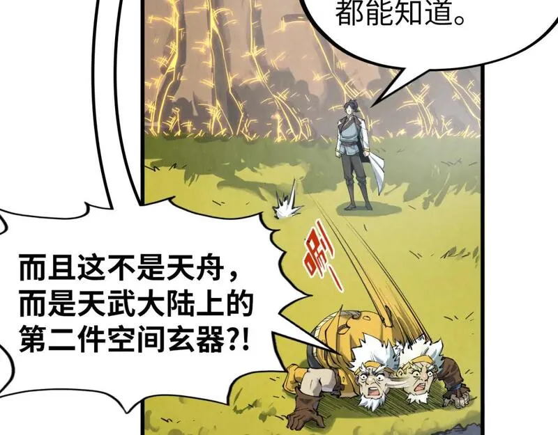 这一世我要当至尊漫画免费漫画,第206话 海量元气54图