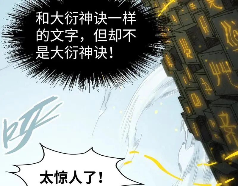 这一世我要当至尊漫画免费漫画,第206话 海量元气138图