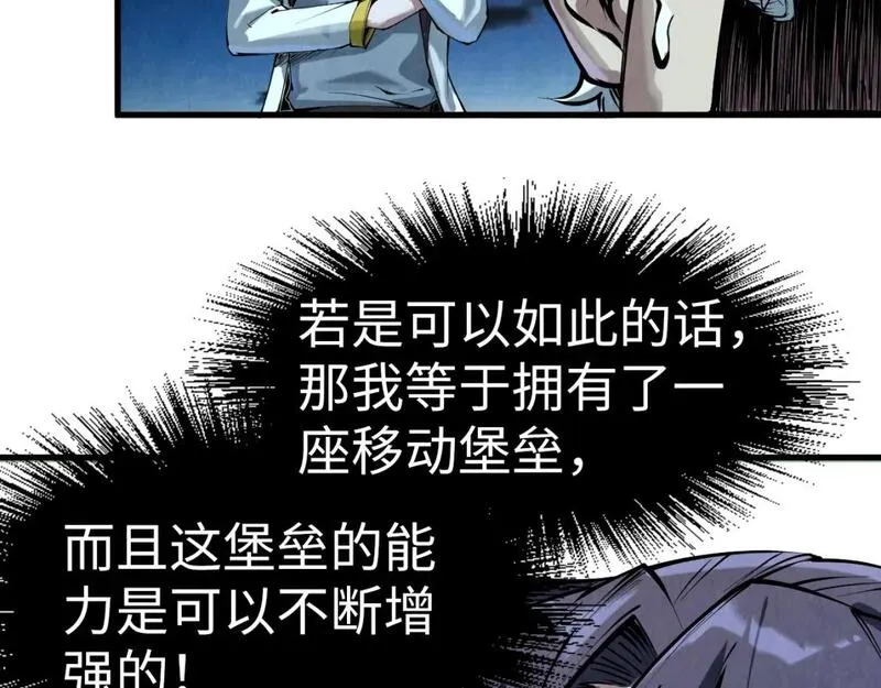 这一世我要当至尊漫画免费漫画,第206话 海量元气18图