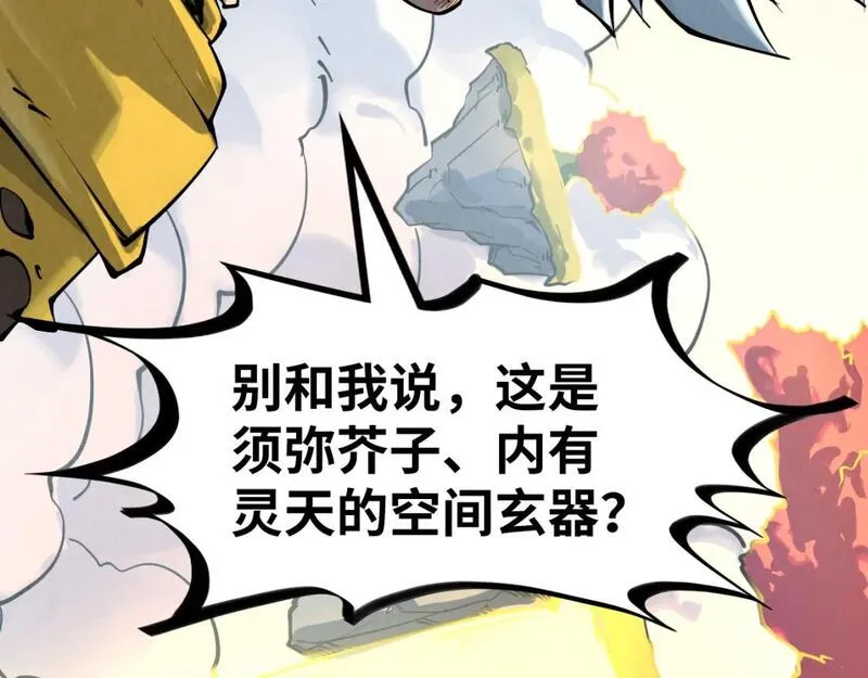 这一世我要当至尊漫画免费漫画,第206话 海量元气36图