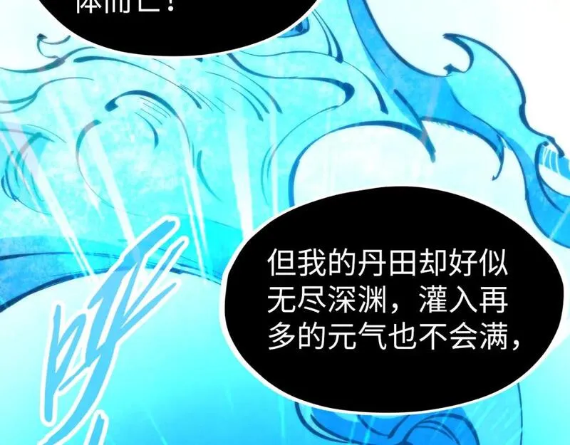 这一世我要当至尊漫画免费漫画,第206话 海量元气83图