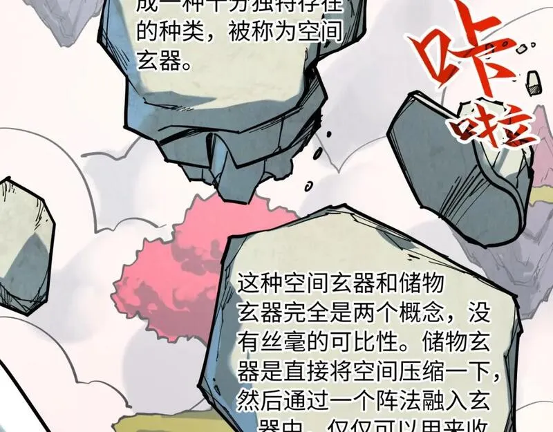 这一世我要当至尊漫画免费漫画,第206话 海量元气45图