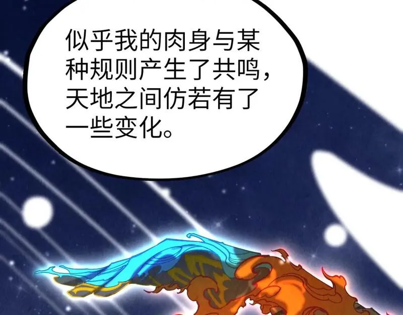 这一世我要当至尊漫画免费漫画,第206话 海量元气112图