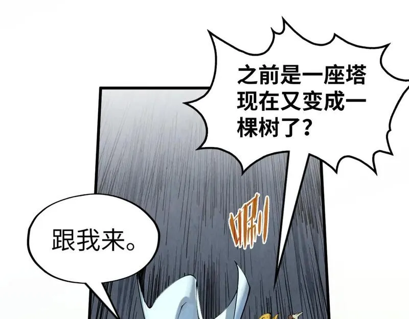 这一世我要当至尊漫画免费漫画,第206话 海量元气22图