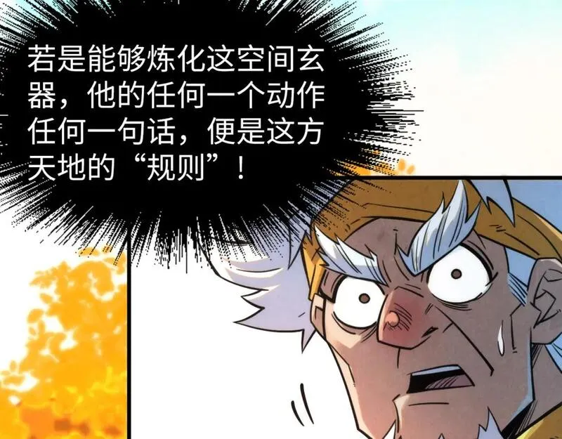 这一世我要当至尊漫画免费漫画,第206话 海量元气62图