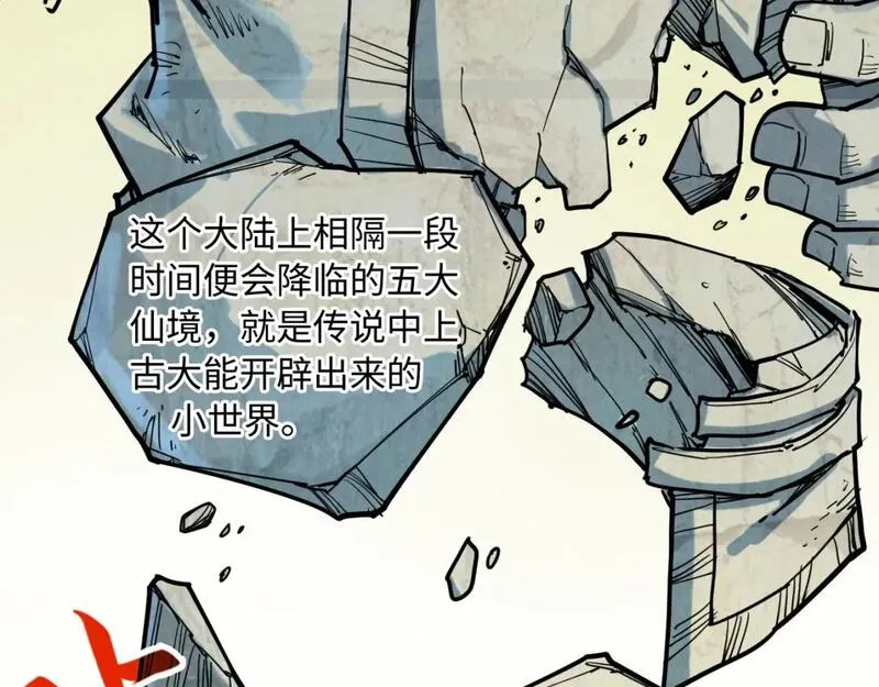 这一世我要当至尊漫画免费漫画,第206话 海量元气43图