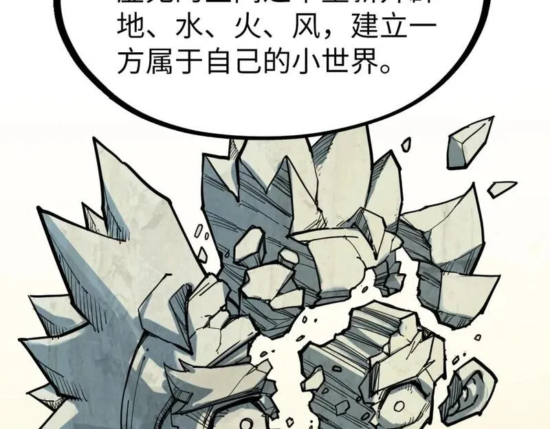 这一世我要当至尊漫画免费漫画,第206话 海量元气41图