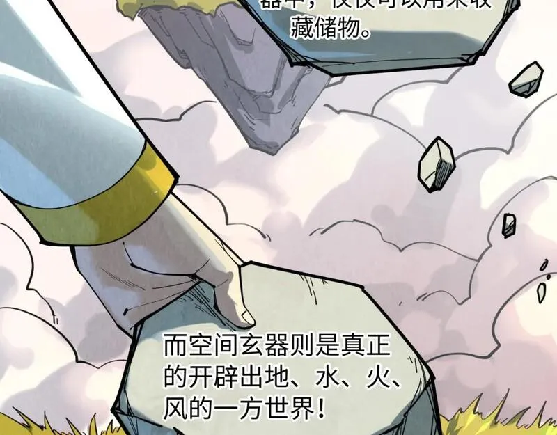 这一世我要当至尊漫画免费漫画,第206话 海量元气46图