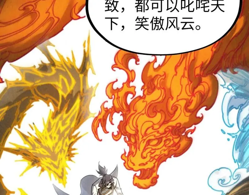 这一世我要当至尊漫画免费漫画,第206话 海量元气106图