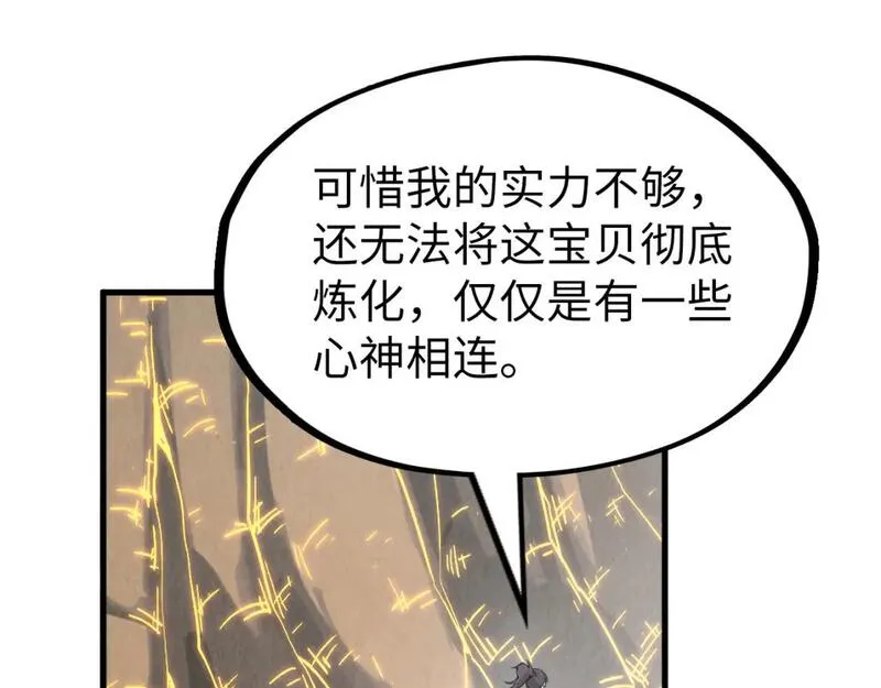 这一世我要当至尊漫画免费漫画,第206话 海量元气57图