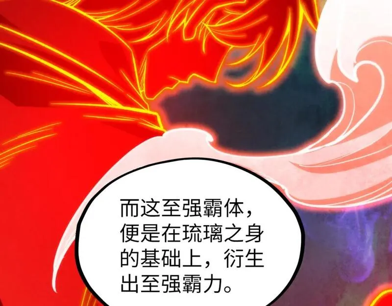 这一世我要当至尊漫画免费漫画,第206话 海量元气97图