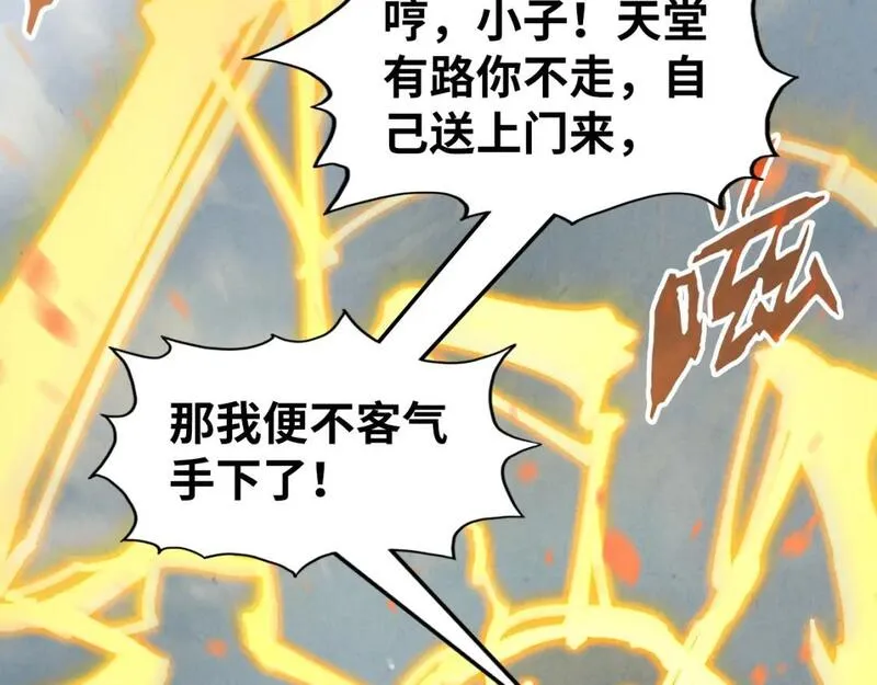 这一世我要当至尊52集漫画,第207话 大界神诀81图