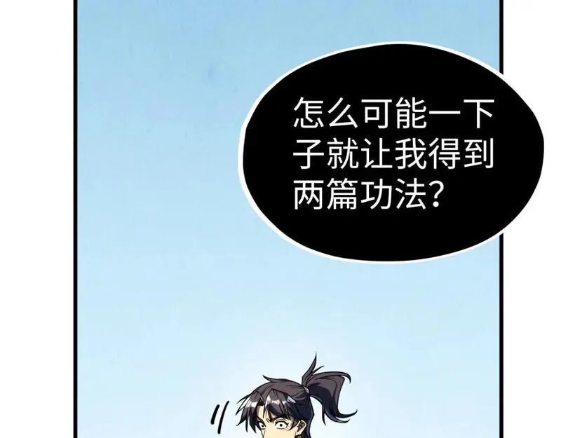 这一世我要当至尊52集漫画,第207话 大界神诀65图