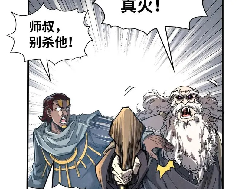 这一世我要当至尊52集漫画,第207话 大界神诀78图