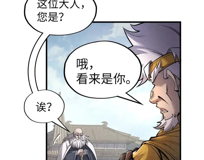 这一世我要当至尊52集漫画,第207话 大界神诀109图