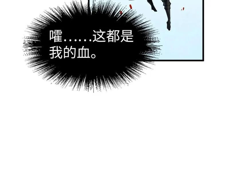 这一世我要当至尊52集漫画,第207话 大界神诀56图