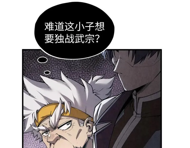 这一世我要当至尊52集漫画,第207话 大界神诀118图