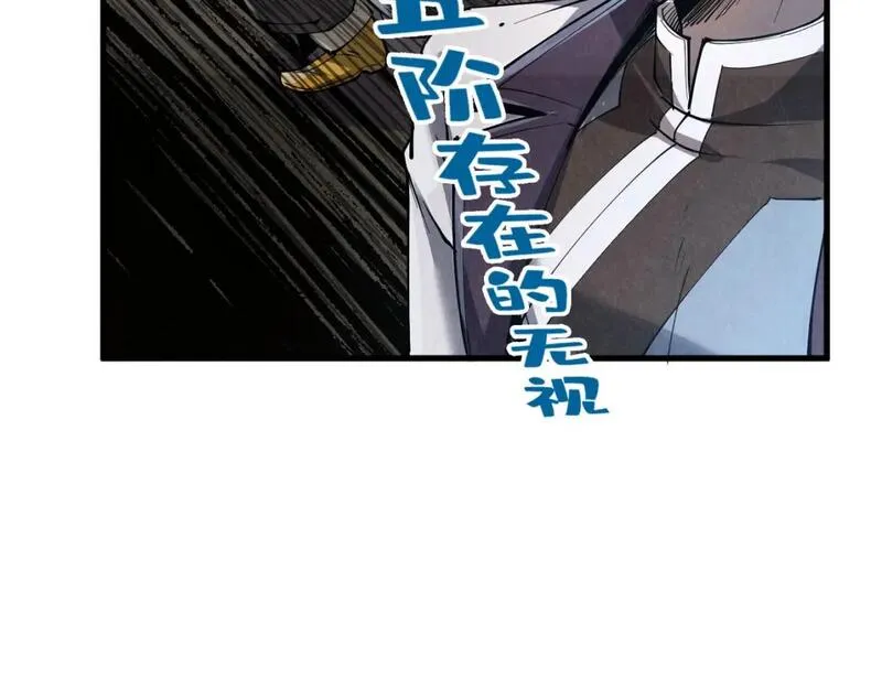 这一世我要当至尊52集漫画,第207话 大界神诀126图