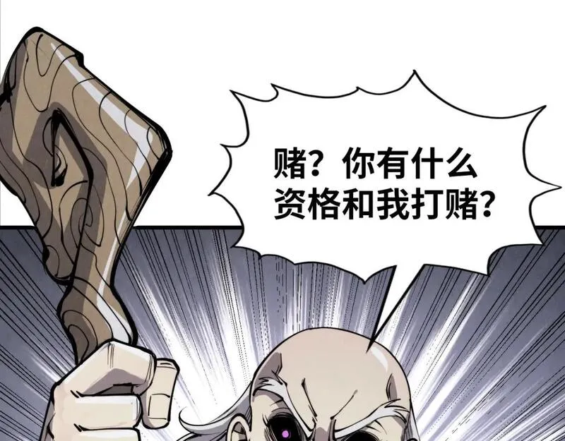 这一世我要当至尊52集漫画,第207话 大界神诀132图