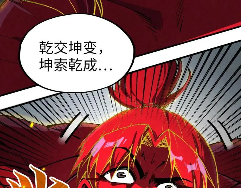 这一世我要当至尊52集漫画,第207话 大界神诀14图