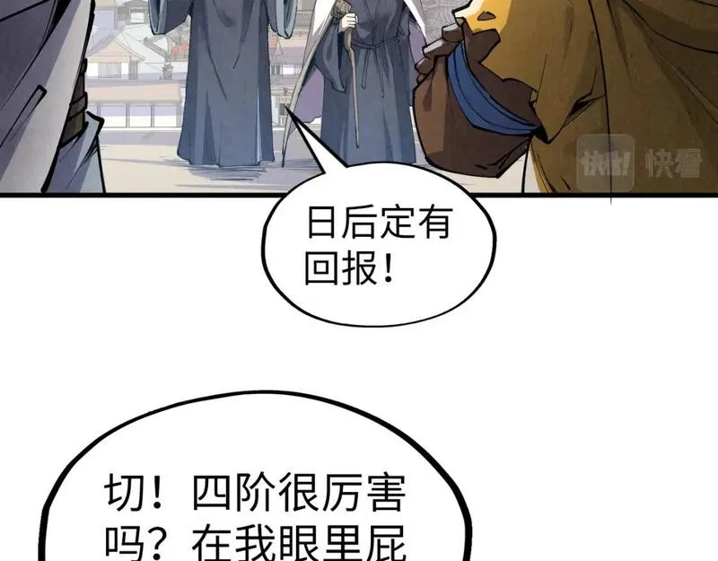 这一世我要当至尊52集漫画,第207话 大界神诀121图