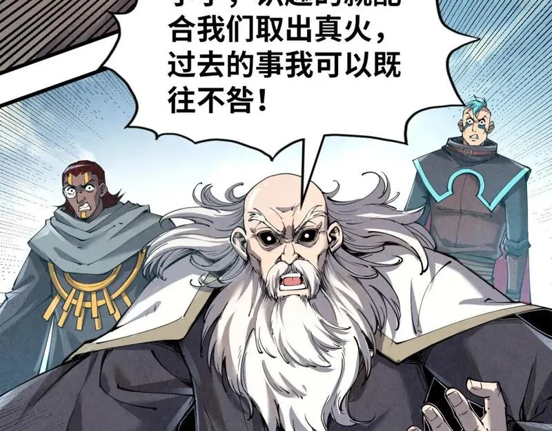 这一世我要当至尊52集漫画,第207话 大界神诀97图