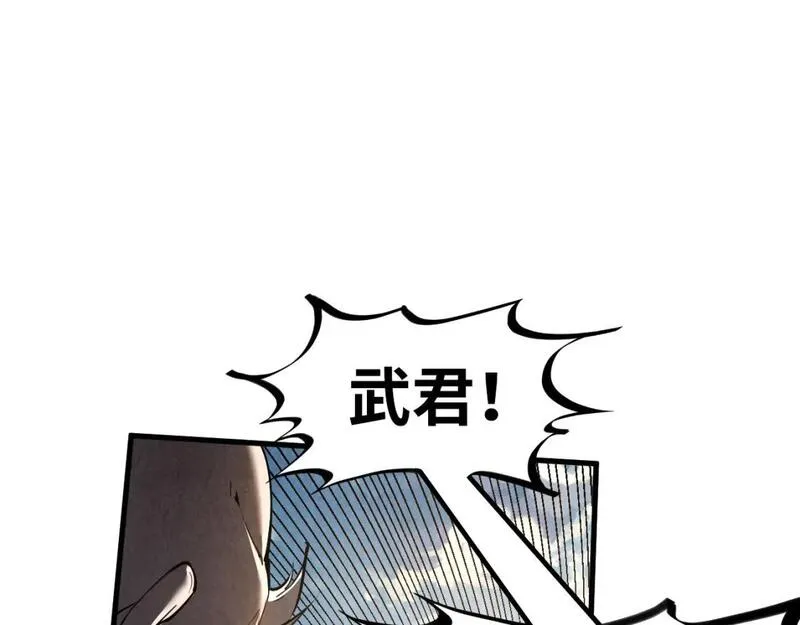 这一世我要当至尊52集漫画,第207话 大界神诀92图