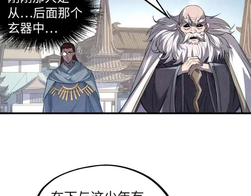 这一世我要当至尊52集漫画,第207话 大界神诀111图