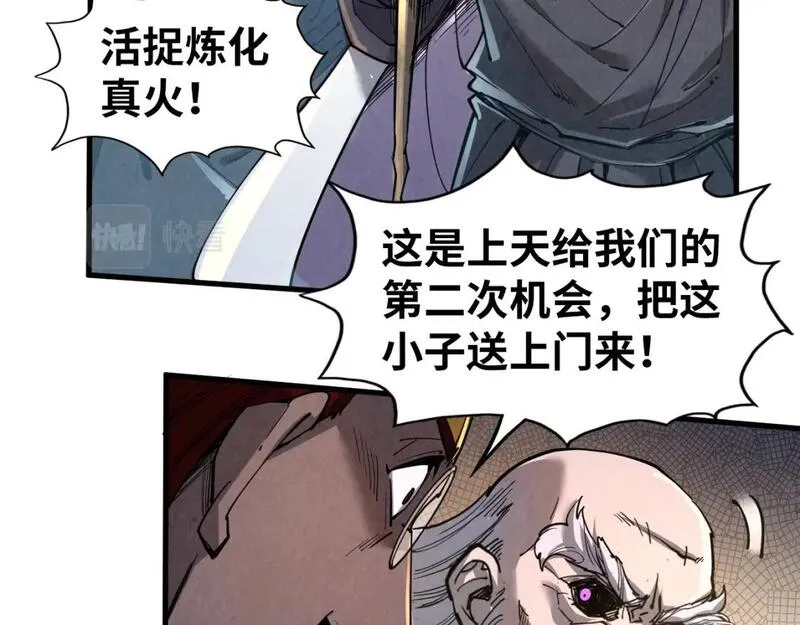 这一世我要当至尊52集漫画,第207话 大界神诀79图