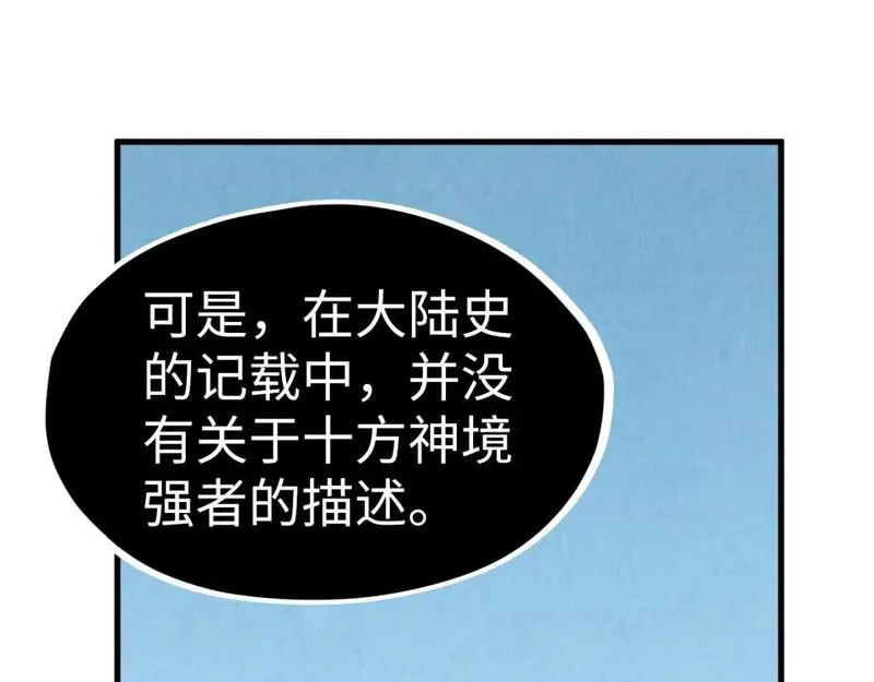 这一世我要当至尊52集漫画,第207话 大界神诀64图