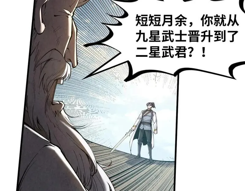 这一世我要当至尊52集漫画,第207话 大界神诀93图