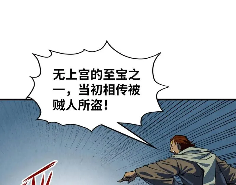 这一世我要当至尊免费阅读下拉式漫画,第208话 单挑齐真子127图