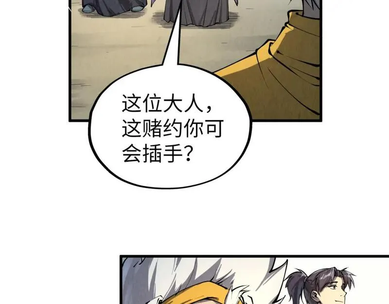 这一世我要当至尊免费阅读下拉式漫画,第208话 单挑齐真子12图