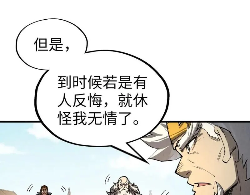 这一世我要当至尊免费阅读下拉式漫画,第208话 单挑齐真子17图