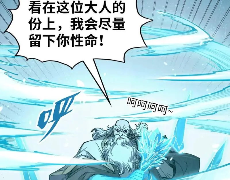 这一世我要当至尊免费阅读下拉式漫画,第208话 单挑齐真子44图