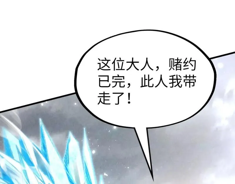 这一世我要当至尊免费阅读下拉式漫画,第208话 单挑齐真子76图