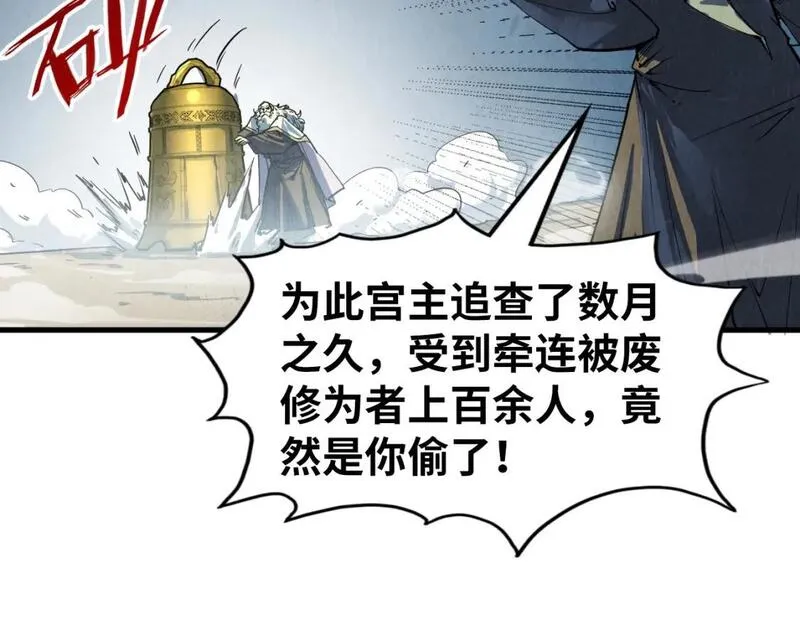 这一世我要当至尊免费阅读下拉式漫画,第208话 单挑齐真子128图