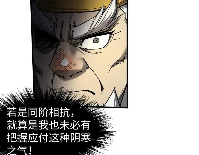 这一世我要当至尊免费阅读下拉式漫画,第208话 单挑齐真子47图