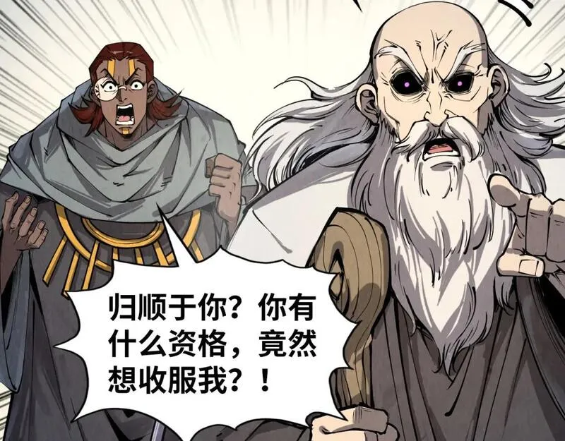 这一世我要当至尊免费阅读下拉式漫画,第208话 单挑齐真子6图