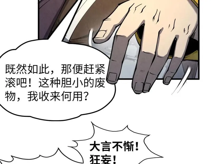 这一世我要当至尊免费阅读下拉式漫画,第208话 单挑齐真子10图