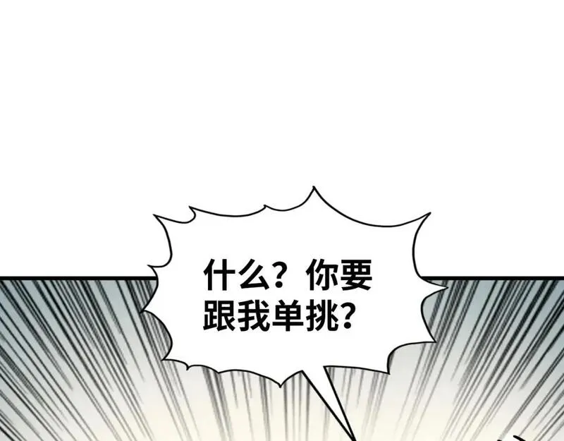 这一世我要当至尊免费阅读下拉式漫画,第208话 单挑齐真子5图