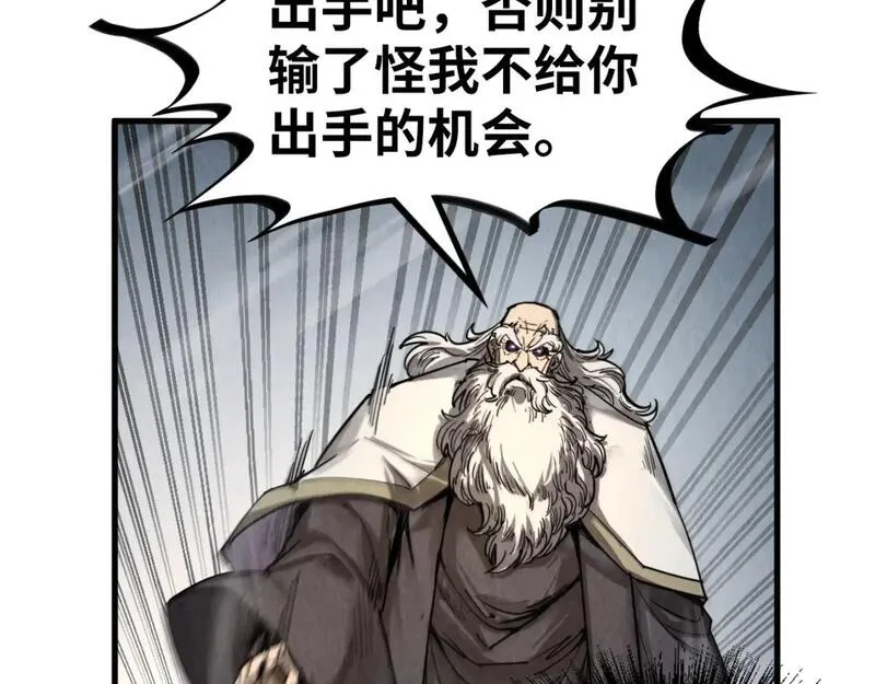 这一世我要当至尊免费阅读下拉式漫画,第208话 单挑齐真子19图