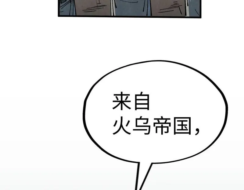 这一世我要当至尊79漫画,第211话 雷风商会65图