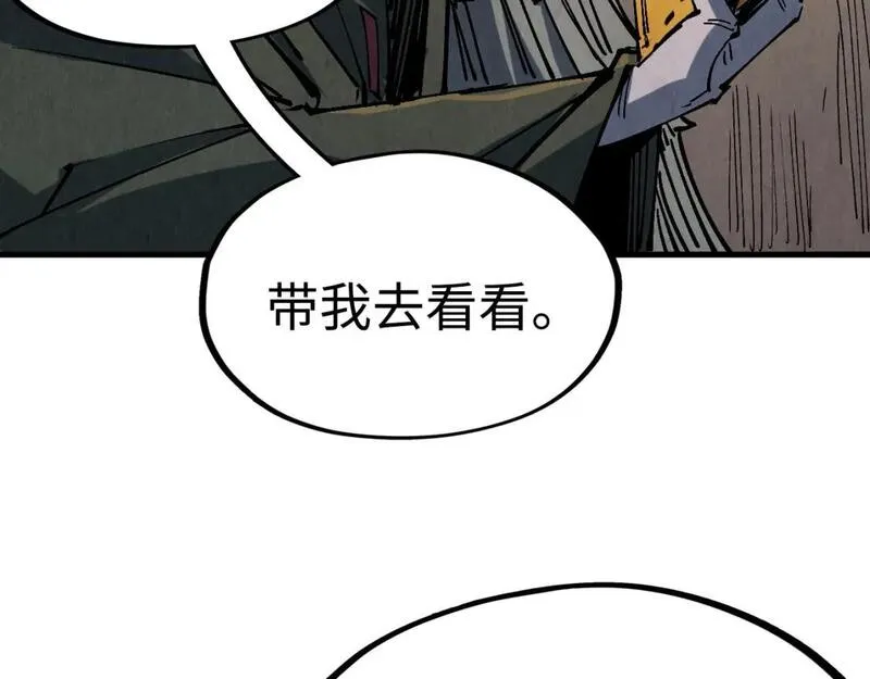 这一世我要当至尊79漫画,第211话 雷风商会55图