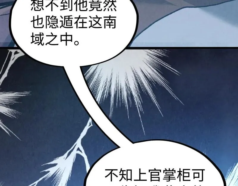 这一世我要当至尊79漫画,第211话 雷风商会154图