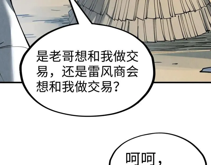 这一世我要当至尊79漫画,第211话 雷风商会118图