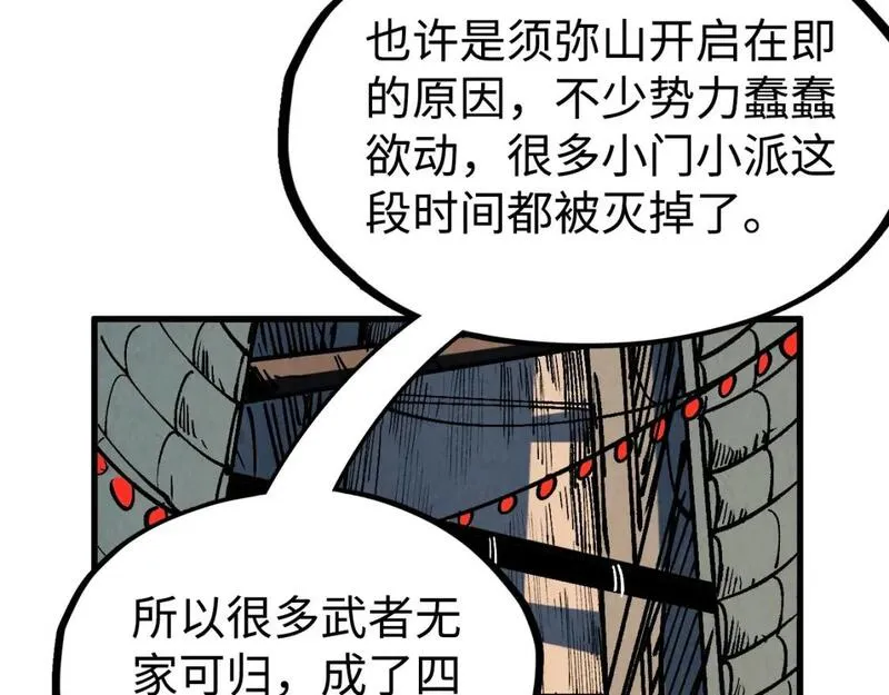 这一世我要当至尊79漫画,第211话 雷风商会56图