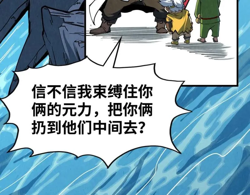 这一世我要当至尊79漫画,第211话 雷风商会77图