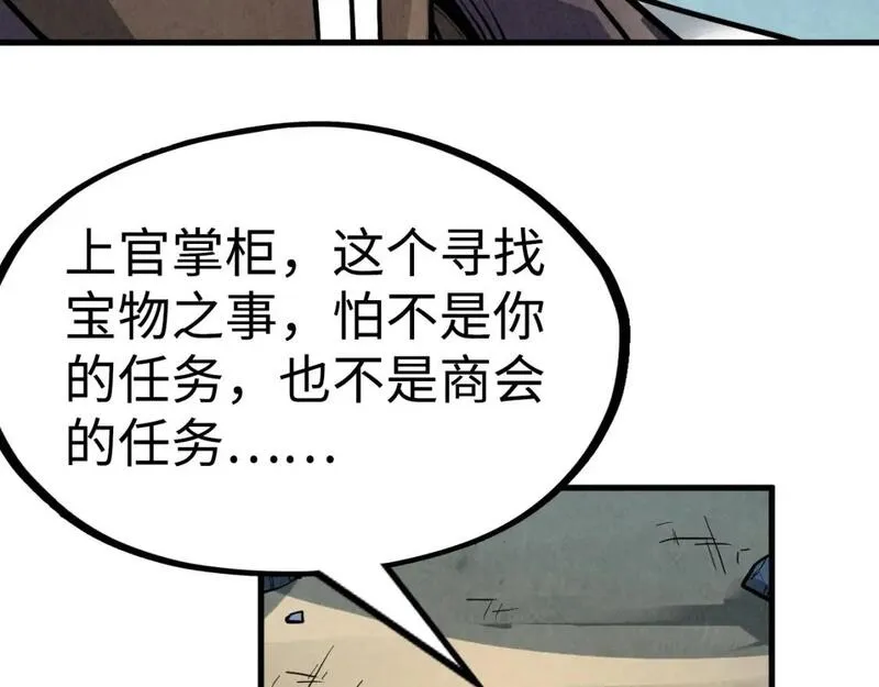 这一世我要当至尊79漫画,第211话 雷风商会145图